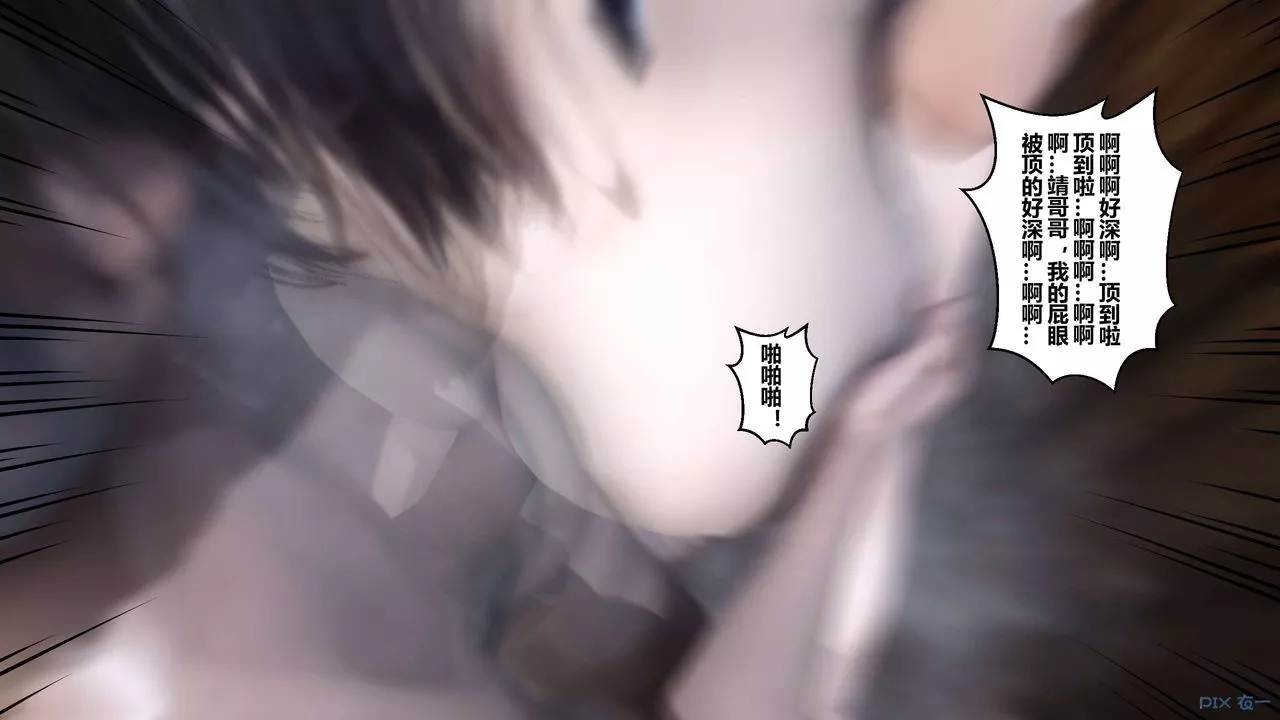 [3D]黄蓉传-第43话 - 图片 39