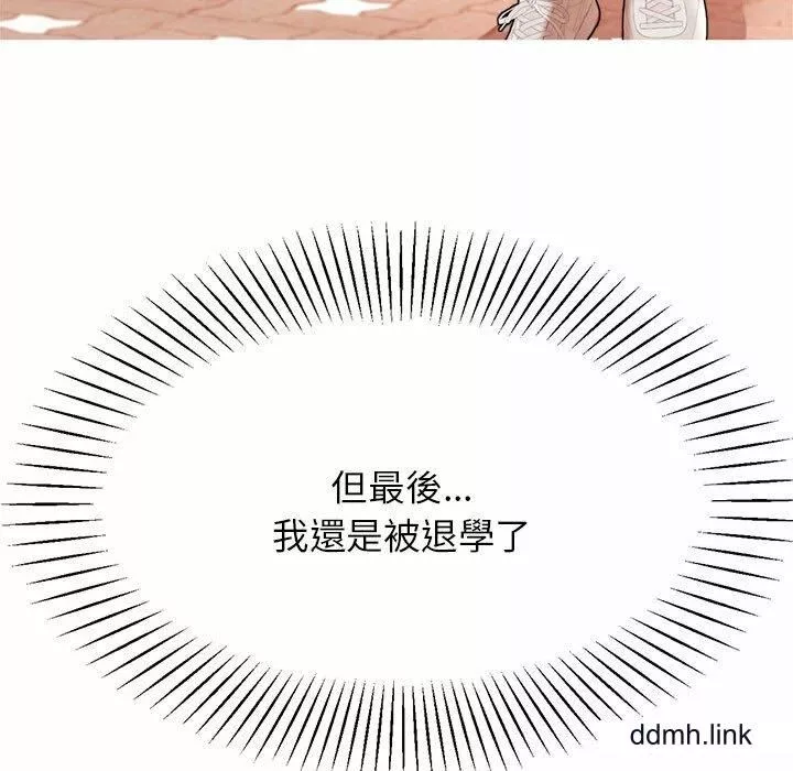 我的專屬老師第5話