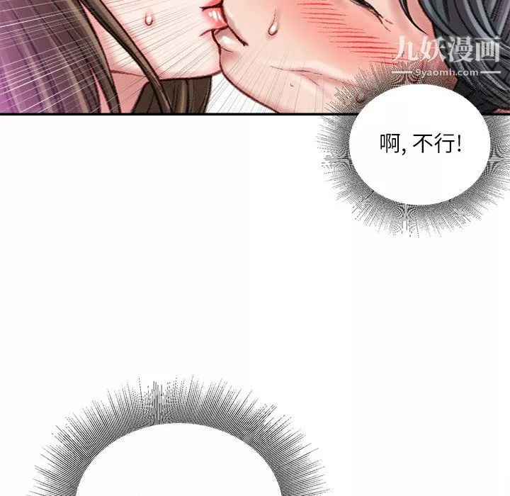 不务正业-第27话 - 图片 52