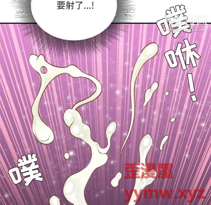 不务正业-第27话 - 图片 53