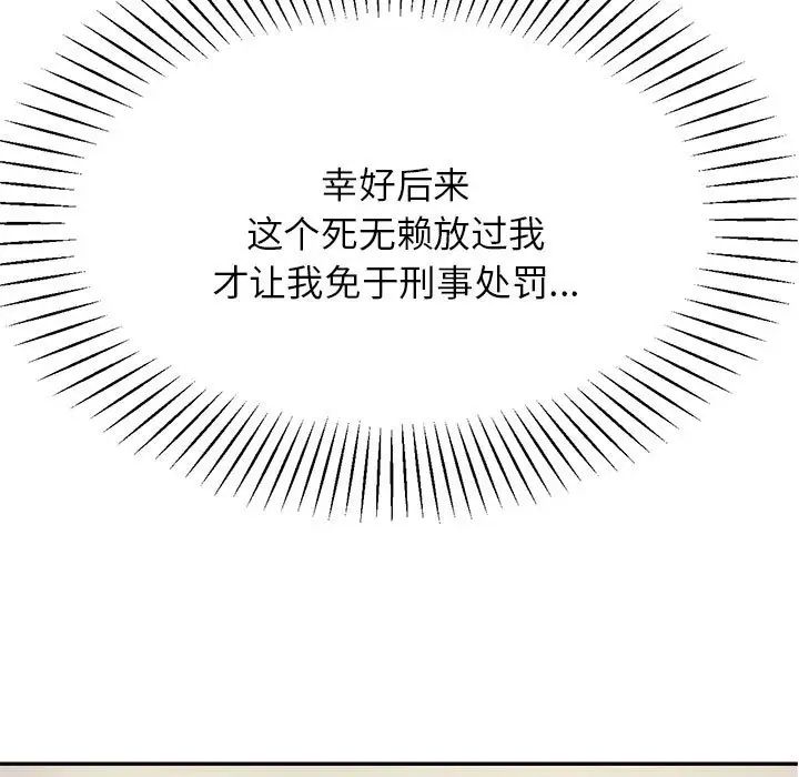 我的专属老师第6话