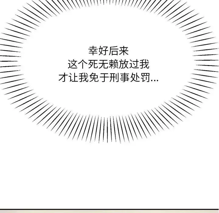 我的專屬老師第6話