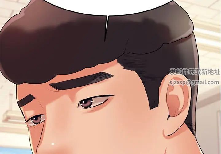 我的专属老师第6话