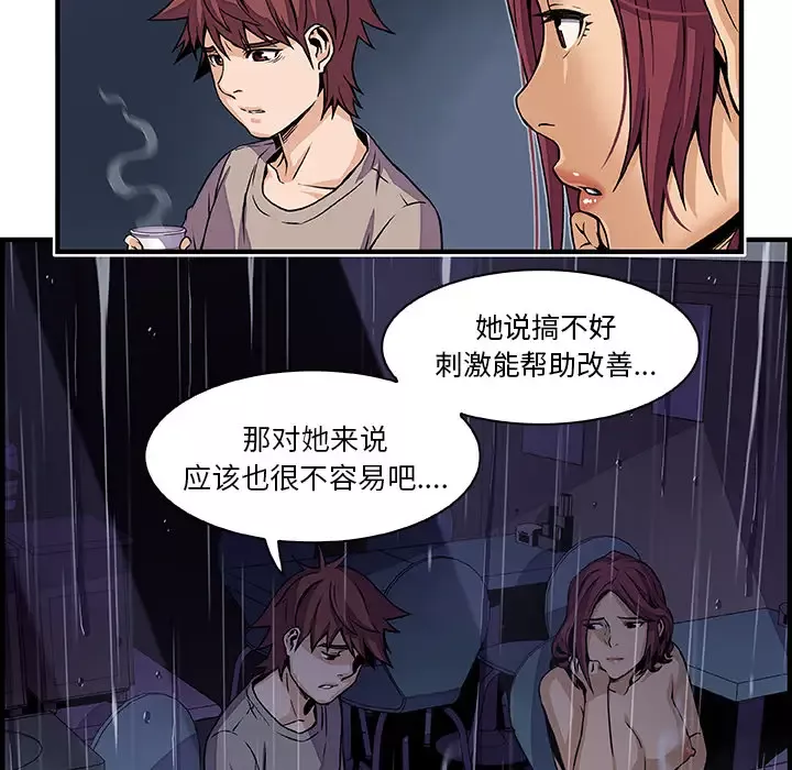 你和我的小秘密-第38章 - 图片 56