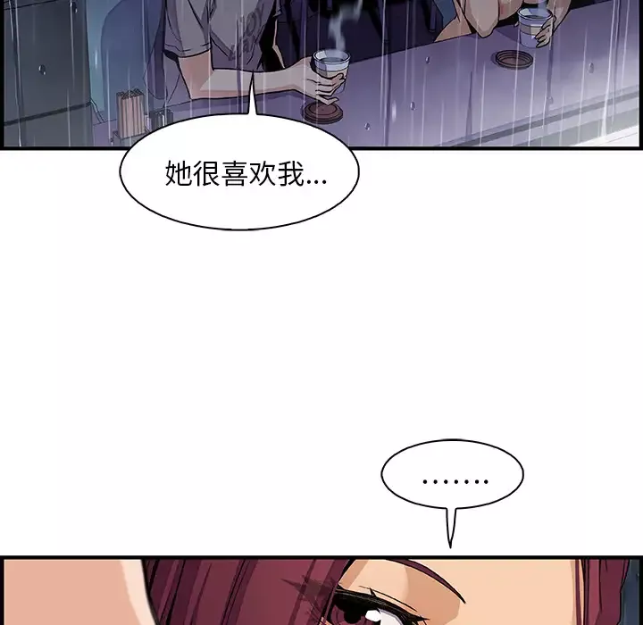 你和我的小秘密-第38章 - 图片 57