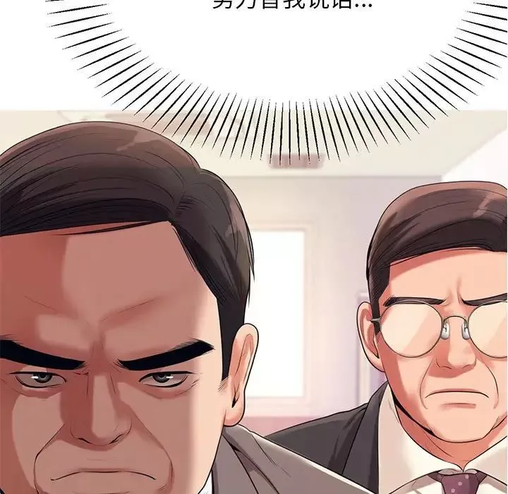 我的專屬老師第6話