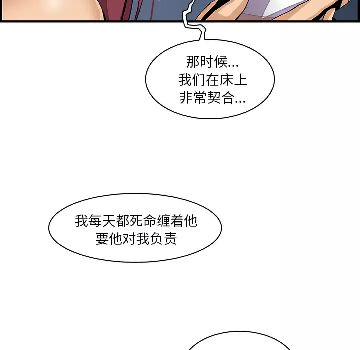 你和我的小秘密-第38章 - 图片 61