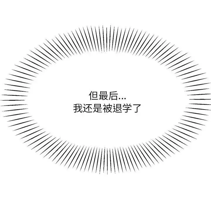 我的专属老师-第6话 - 图片 18
