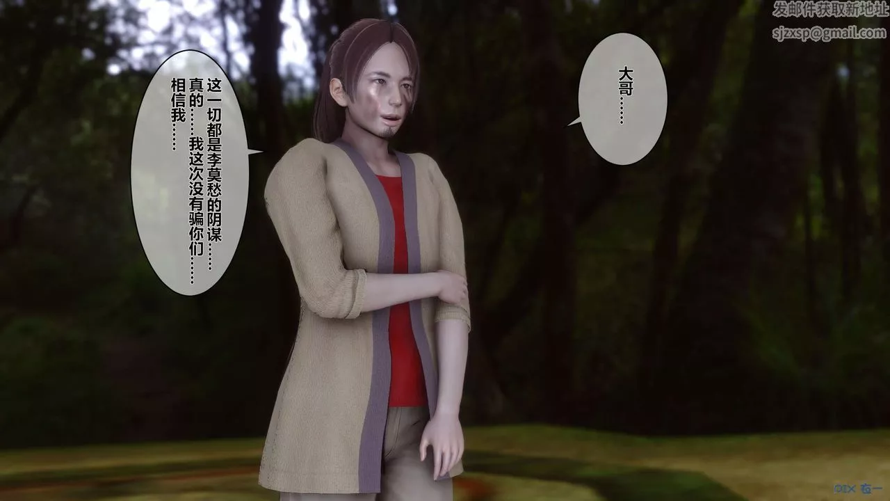 [3D]黄蓉传-第44话 - 图片 5