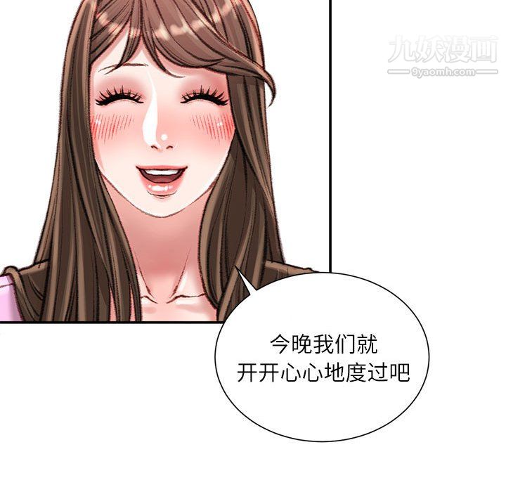 不务正业第27话