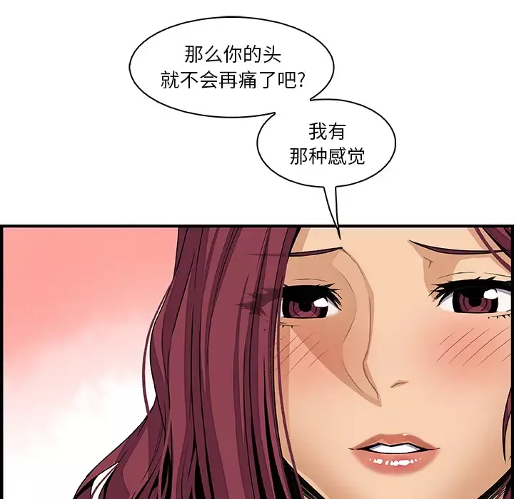 你和我的小秘密-第38章 - 图片 68