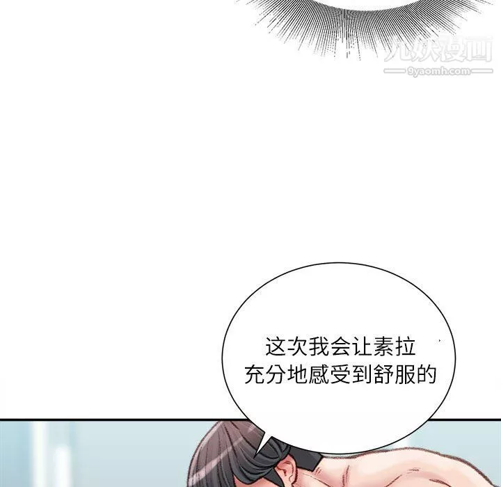 不务正业-第27话 - 图片 77