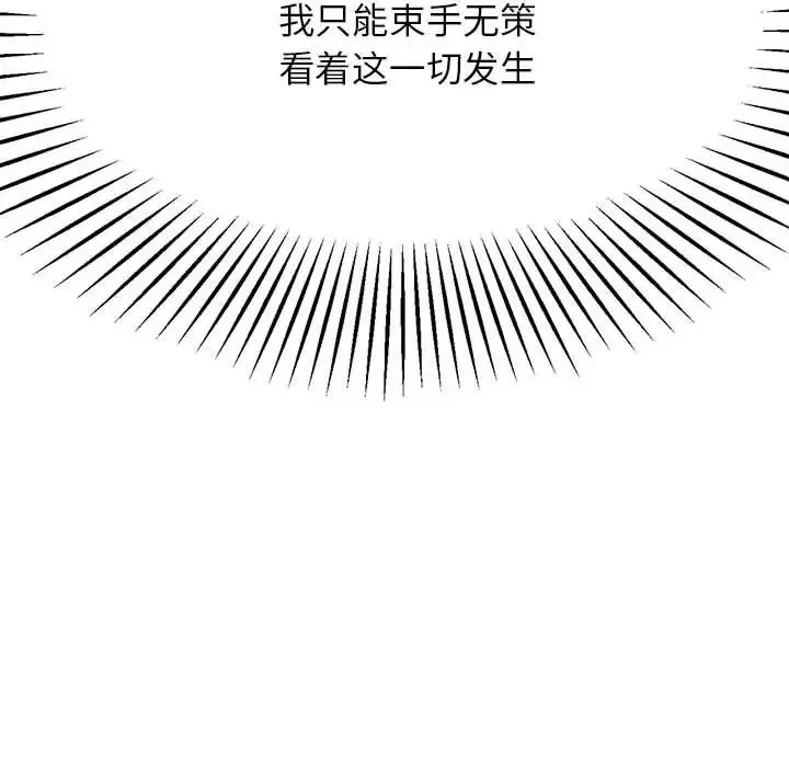 我的专属老师-第6话 - 图片 33