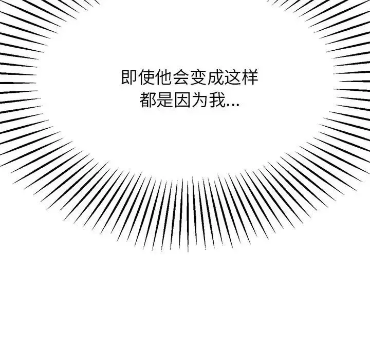 我的專屬老師第6話