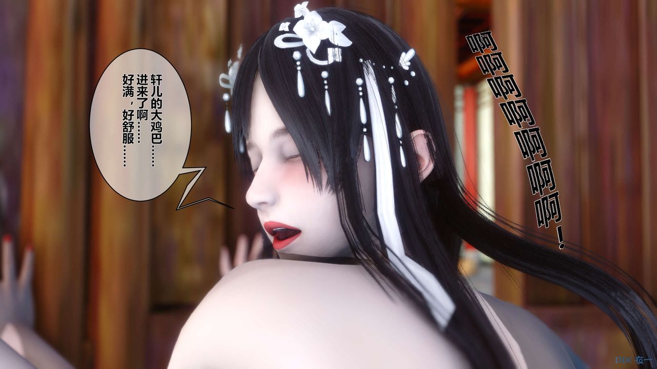 [3D]黄蓉传第44话