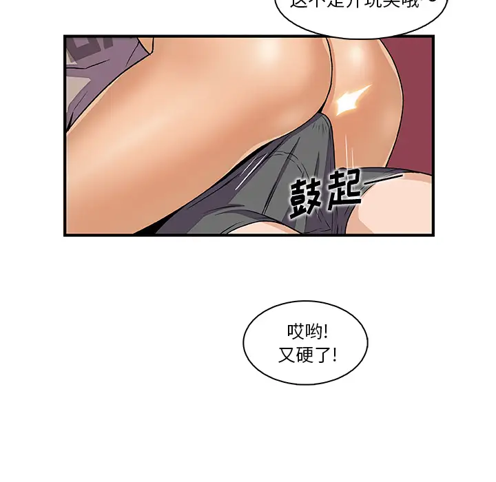 你和我的小秘密第38章