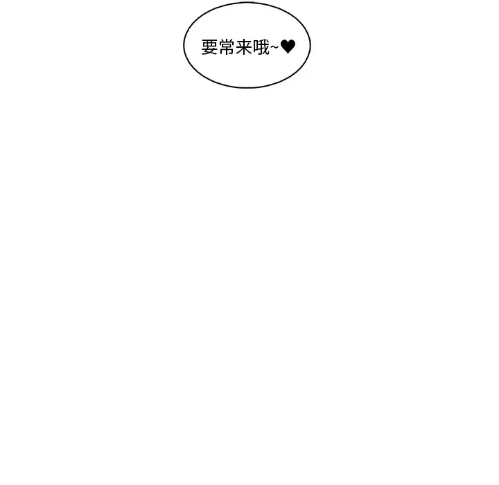 你和我的小秘密第38章