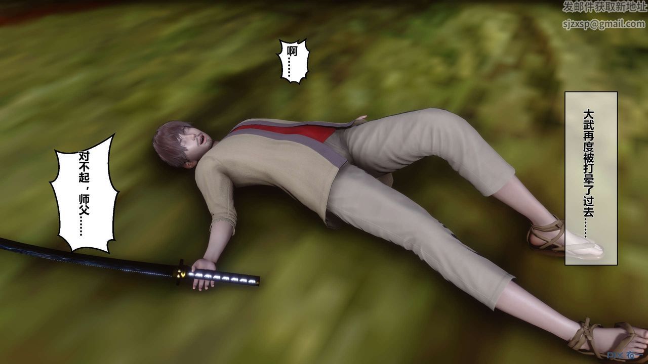 [3D]黄蓉传第44话