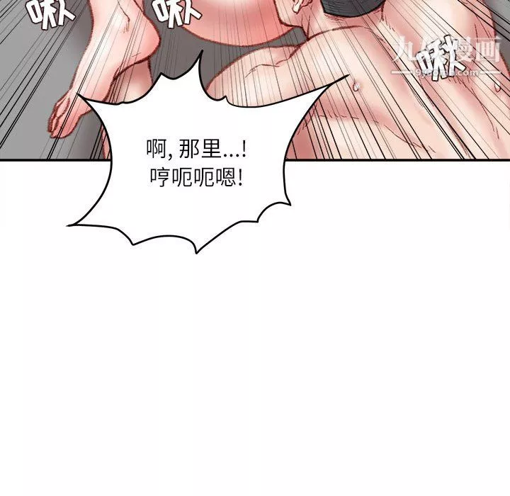 不務正業第27話