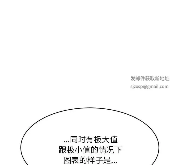 我的专属老师-第6话 - 图片 52
