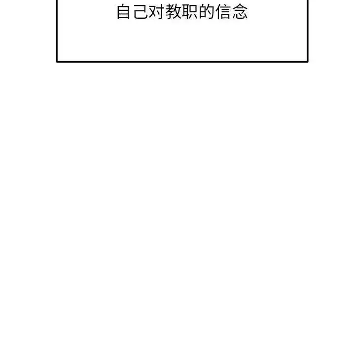 我的專屬老師第6話
