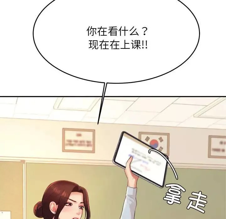 我的專屬老師第6話