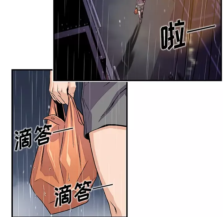 你和我的小秘密-第38章 - 图片 85