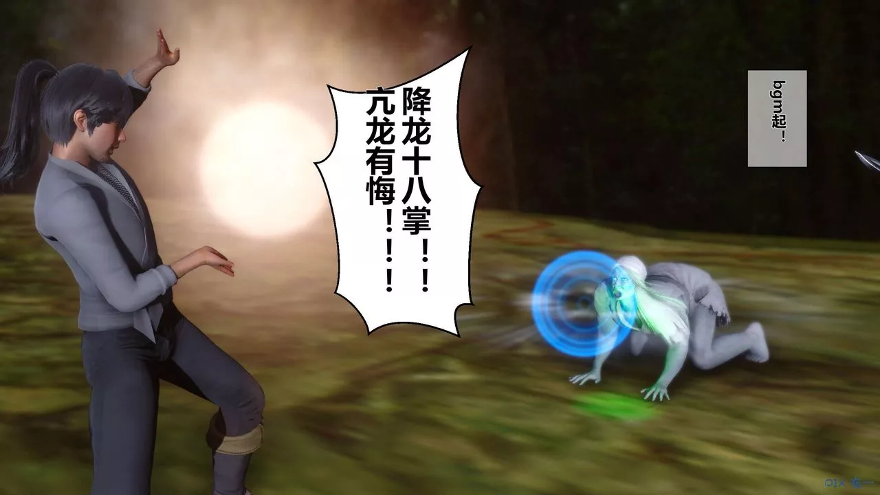[3D]黄蓉传-第44话 - 图片 30