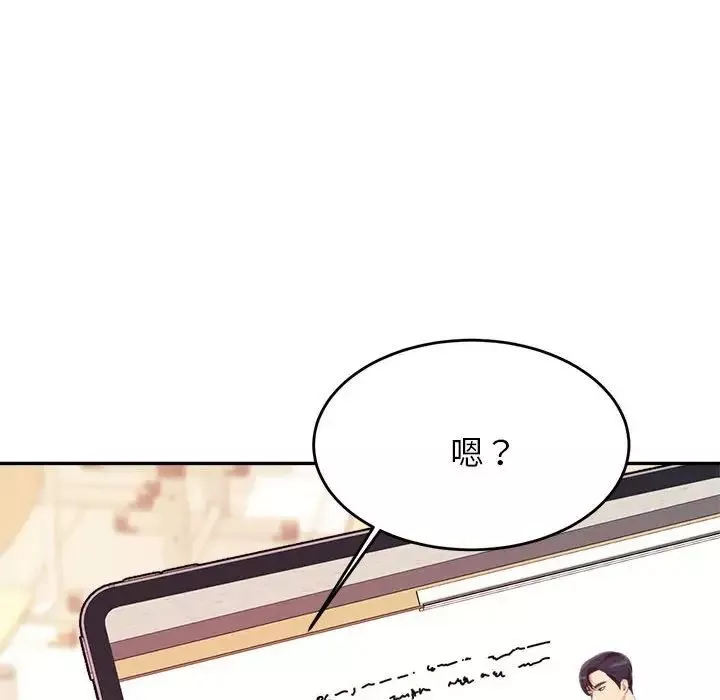 我的专属老师-第6话 - 图片 71