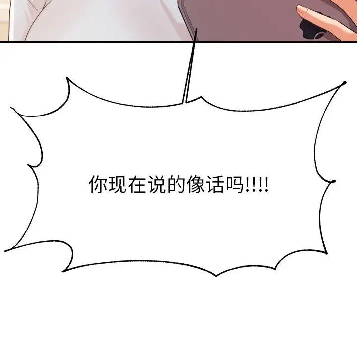 我的专属老师第6话