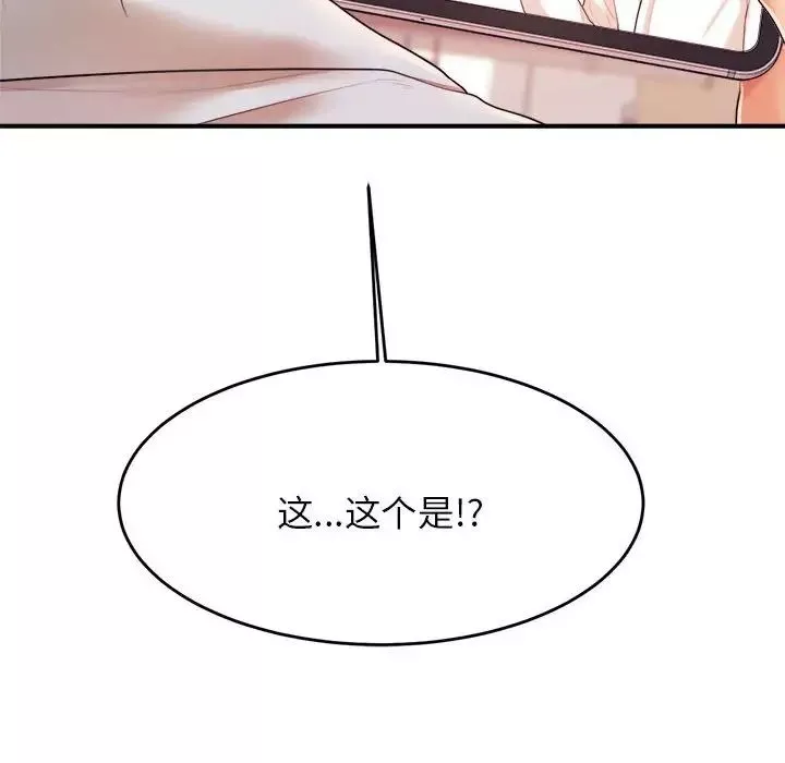 我的專屬老師第6話