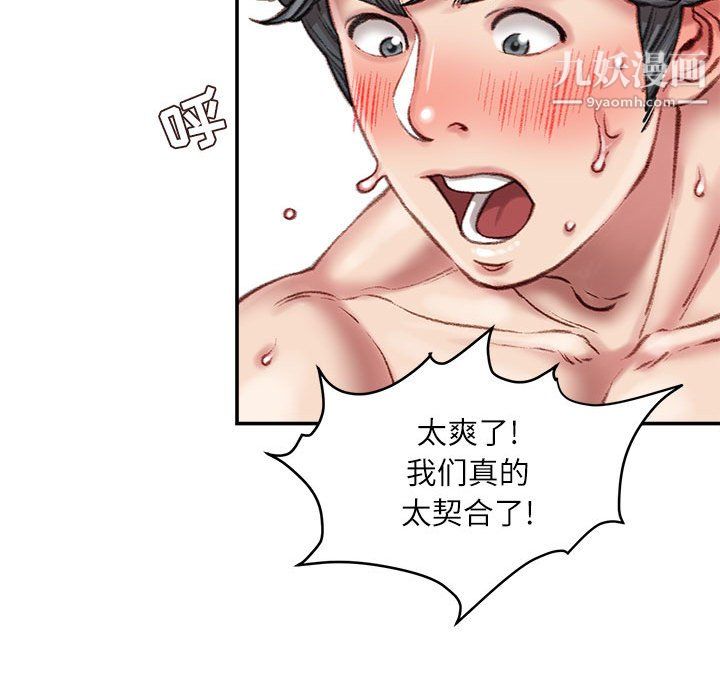 不务正业第27话