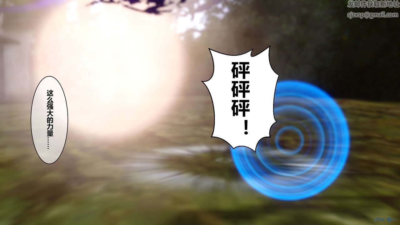 [3D]黄蓉传第44话