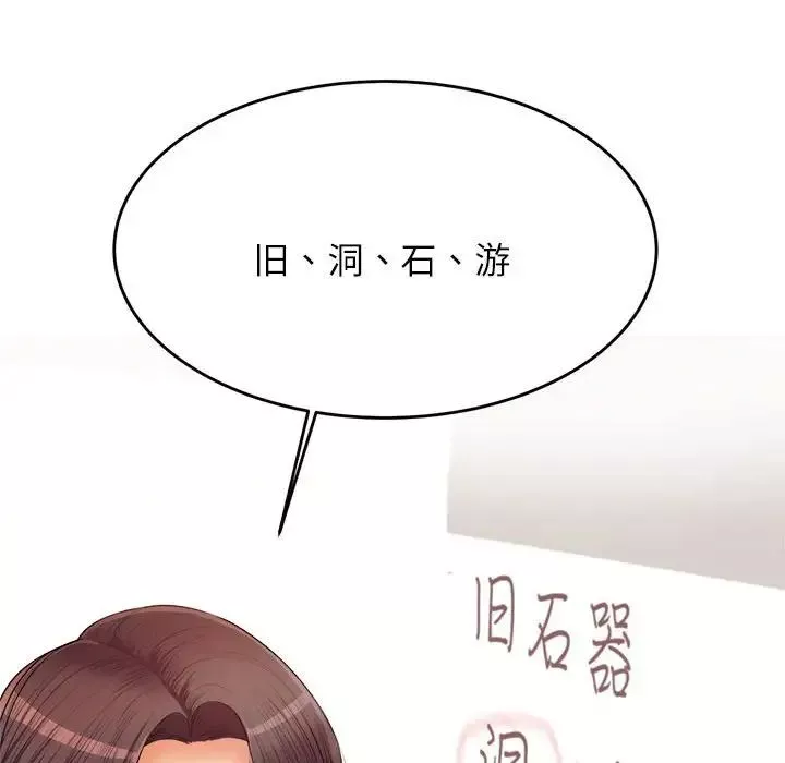 我的專屬老師第6話