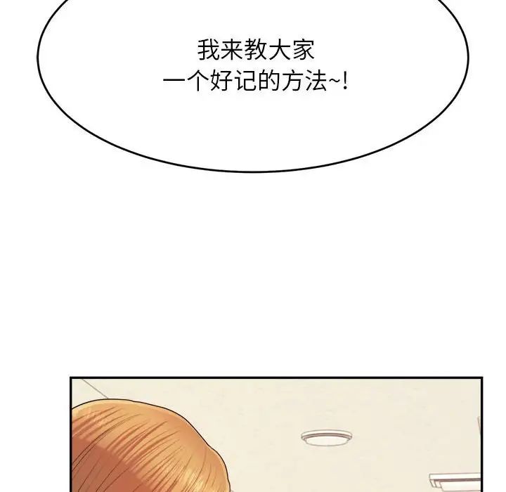 我的专属老师第6话