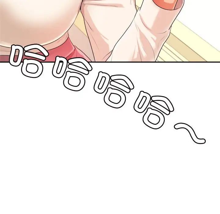 我的专属老师第6话