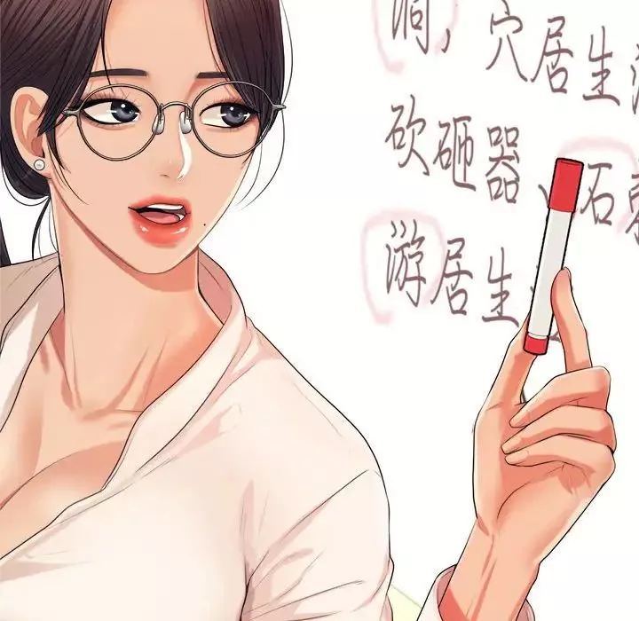我的专属老师-第6话 - 图片 87