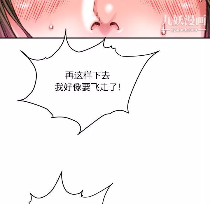 不务正业-第27话 - 图片 106