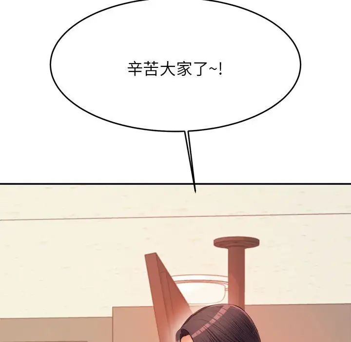 我的专属老师第6话