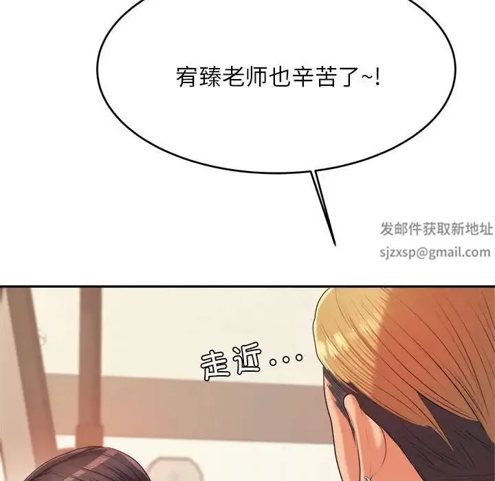 我的專屬老師第6話