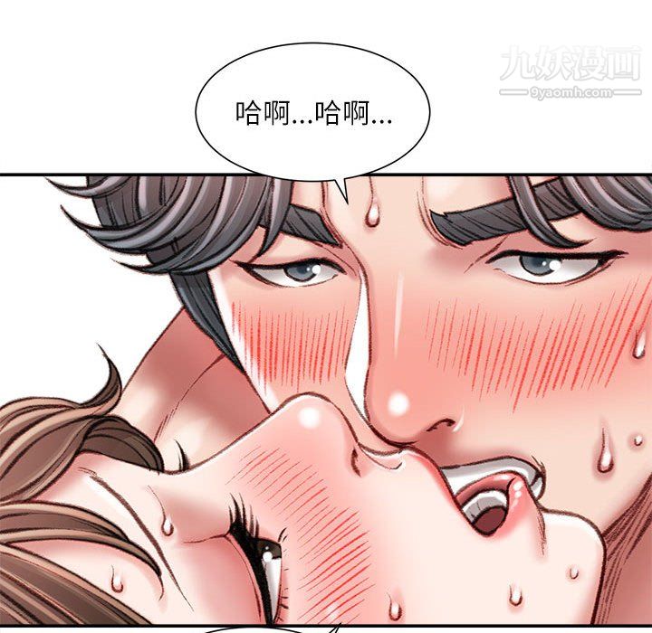 不務正業第27話