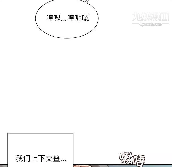 不务正业-第27话 - 图片 112