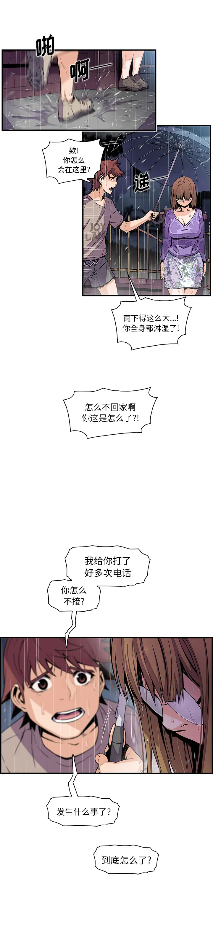 你和我的小秘密第39章