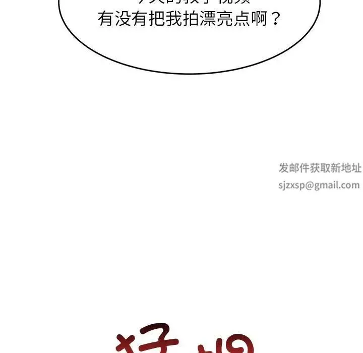 我的專屬老師第6話
