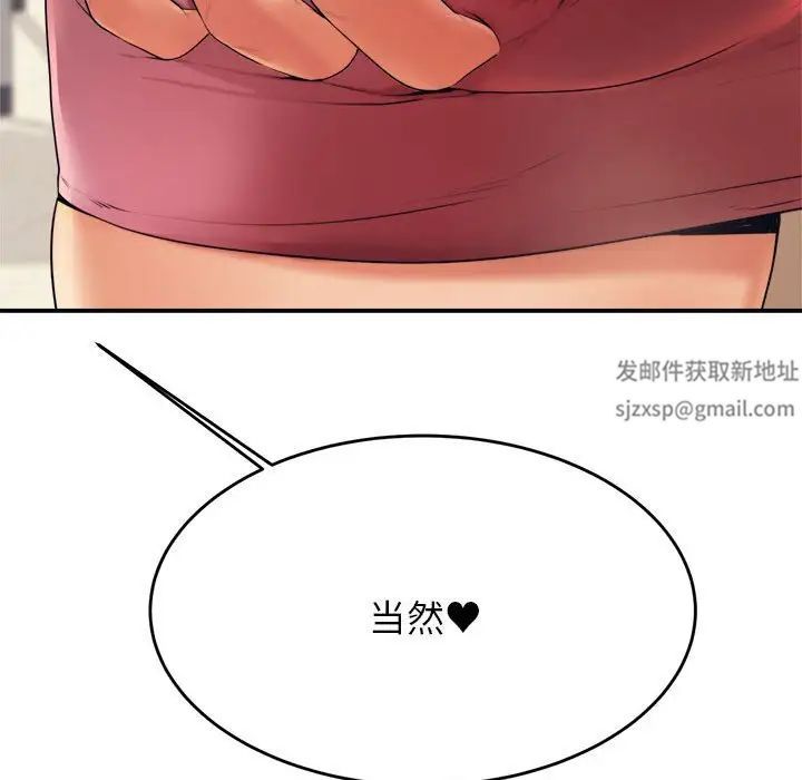 我的专属老师第6话