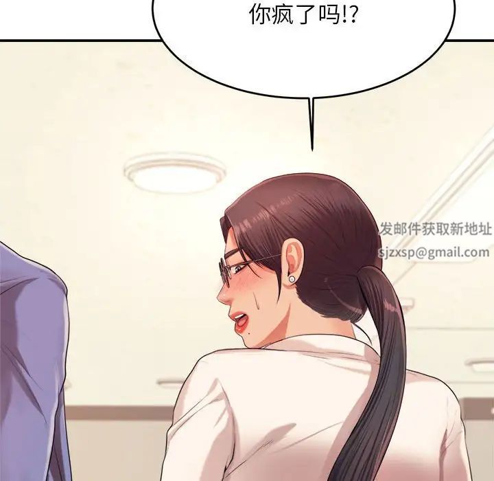 我的專屬老師第6話