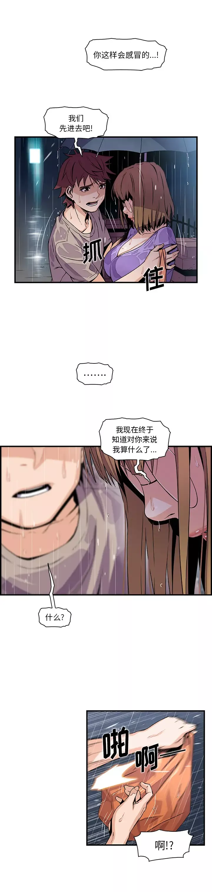 你和我的小秘密-第39章 - 图片 5