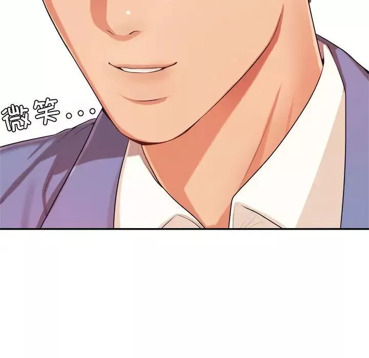 我的专属老师-第6话 - 图片 107