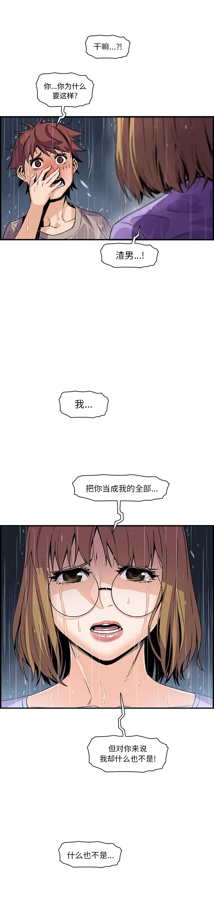 你和我的小秘密第39章