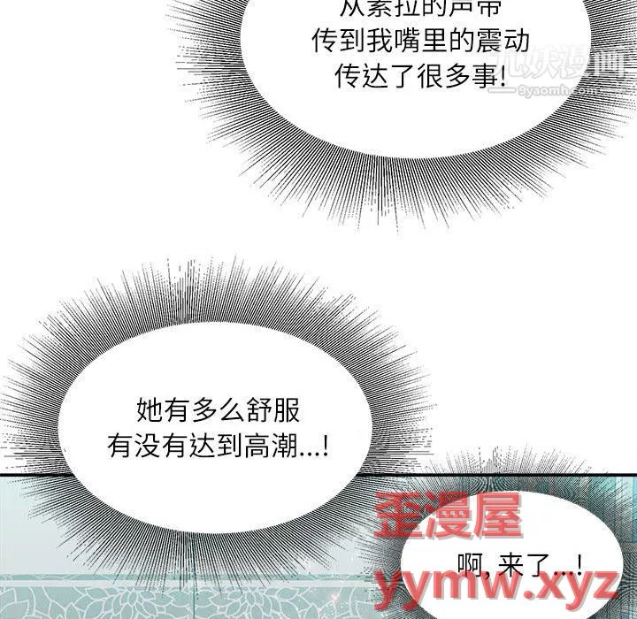 不务正业-第27话 - 图片 118